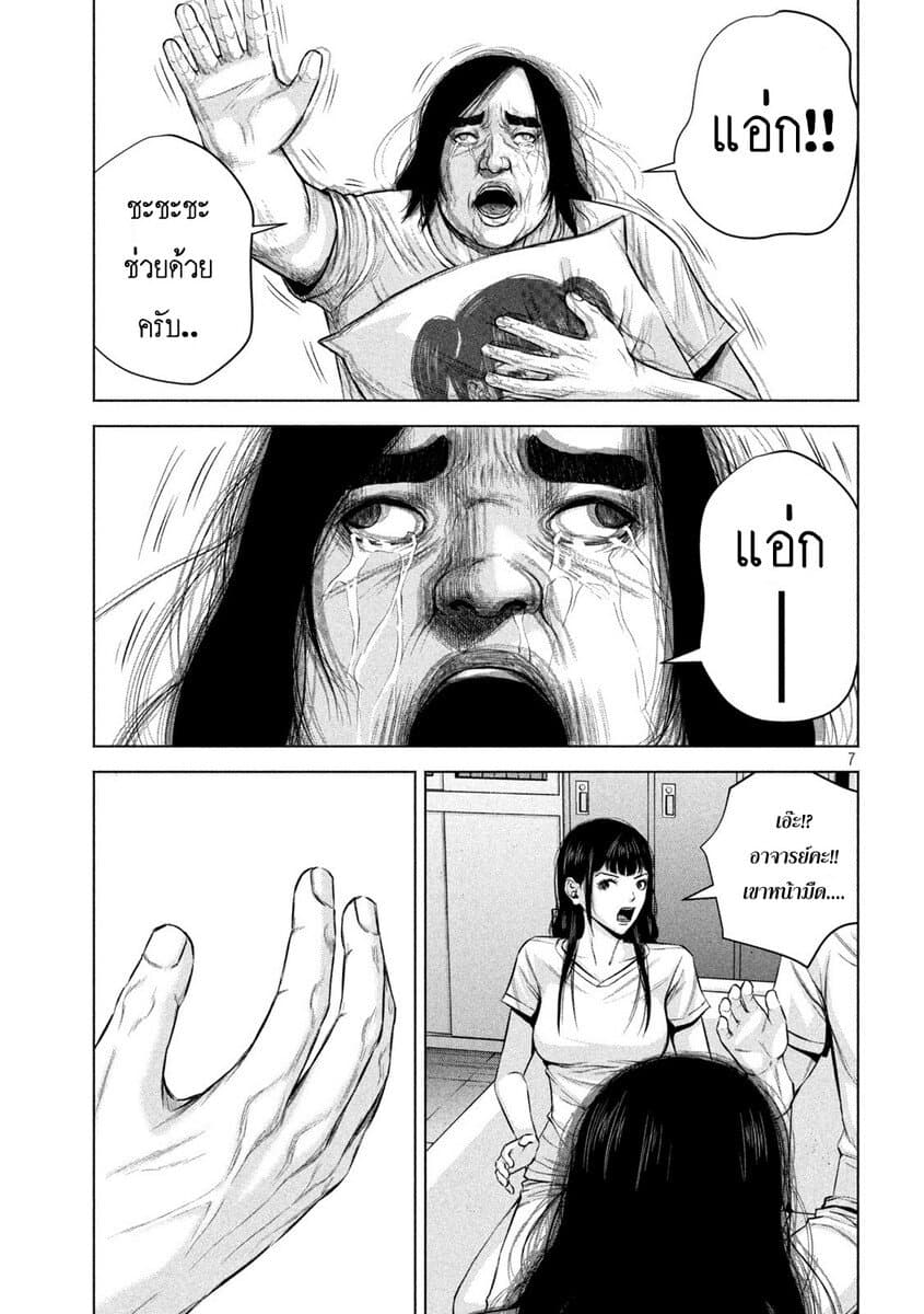 Kenshirou ni Yoroshiku page 7