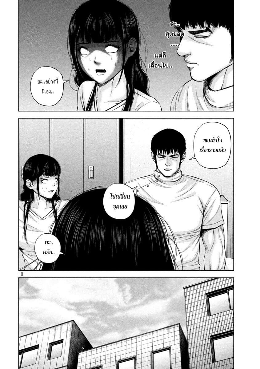 Kenshirou ni Yoroshiku page 10