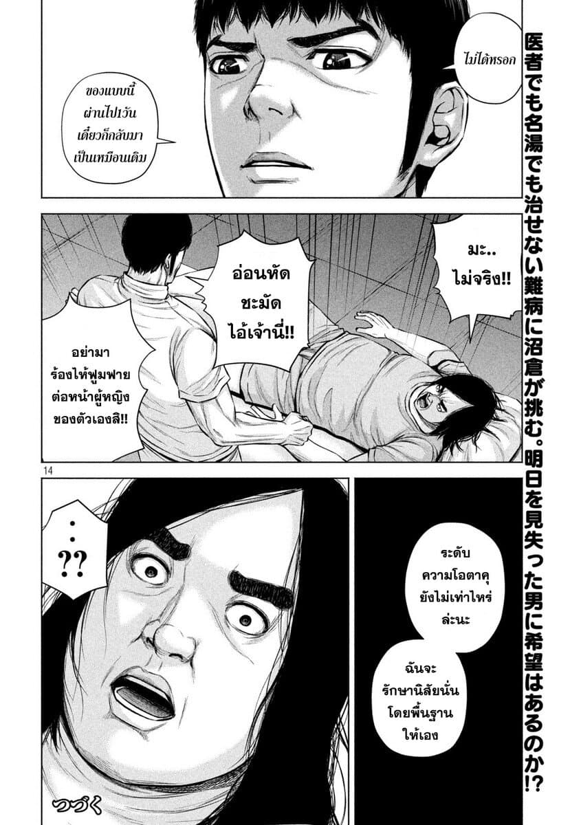 Kenshirou ni Yoroshiku page 14
