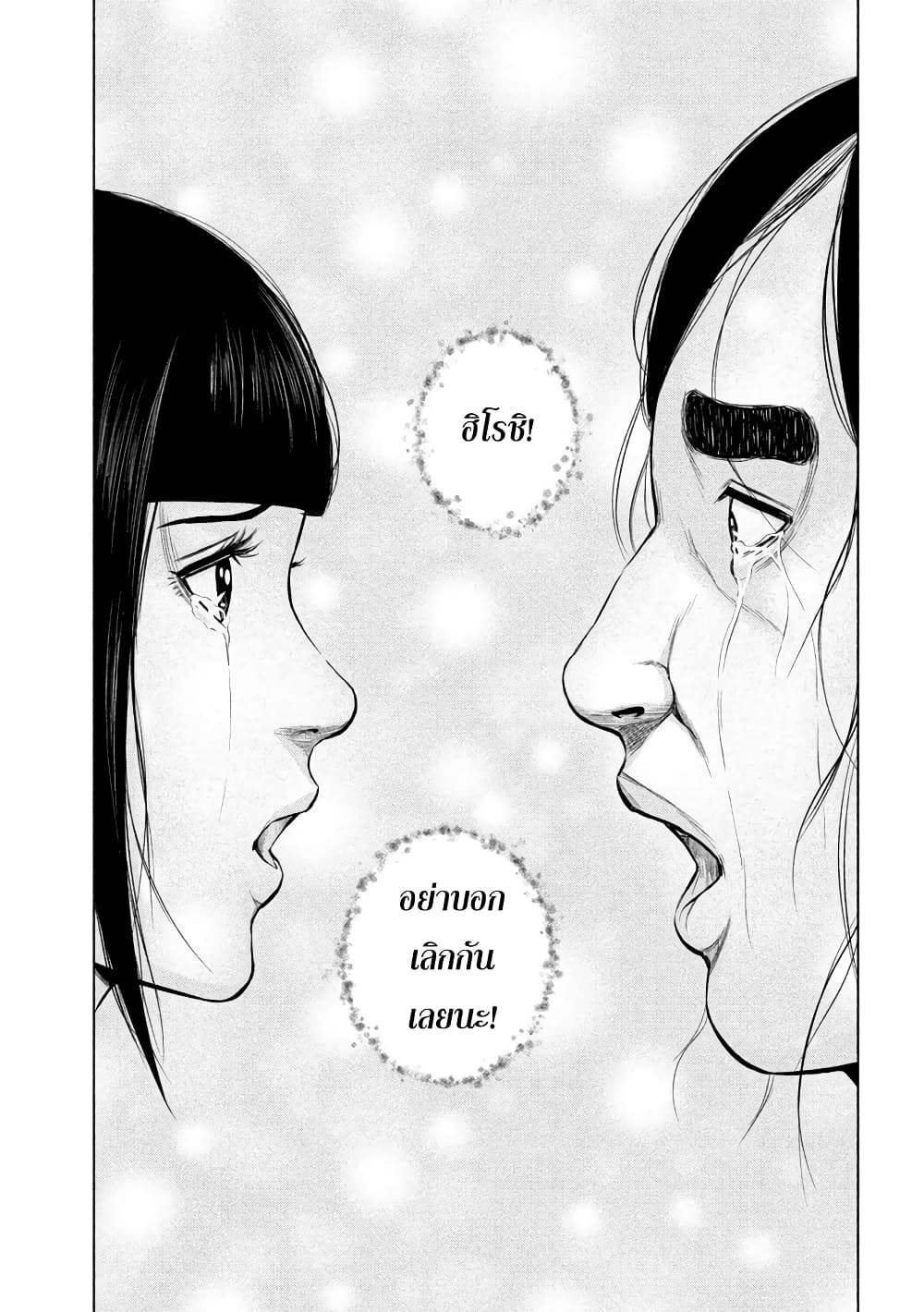 Kenshirou ni Yoroshiku page 9