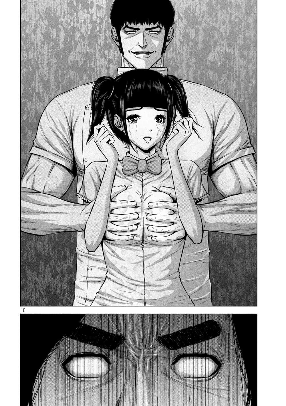 Kenshirou ni Yoroshiku page 10