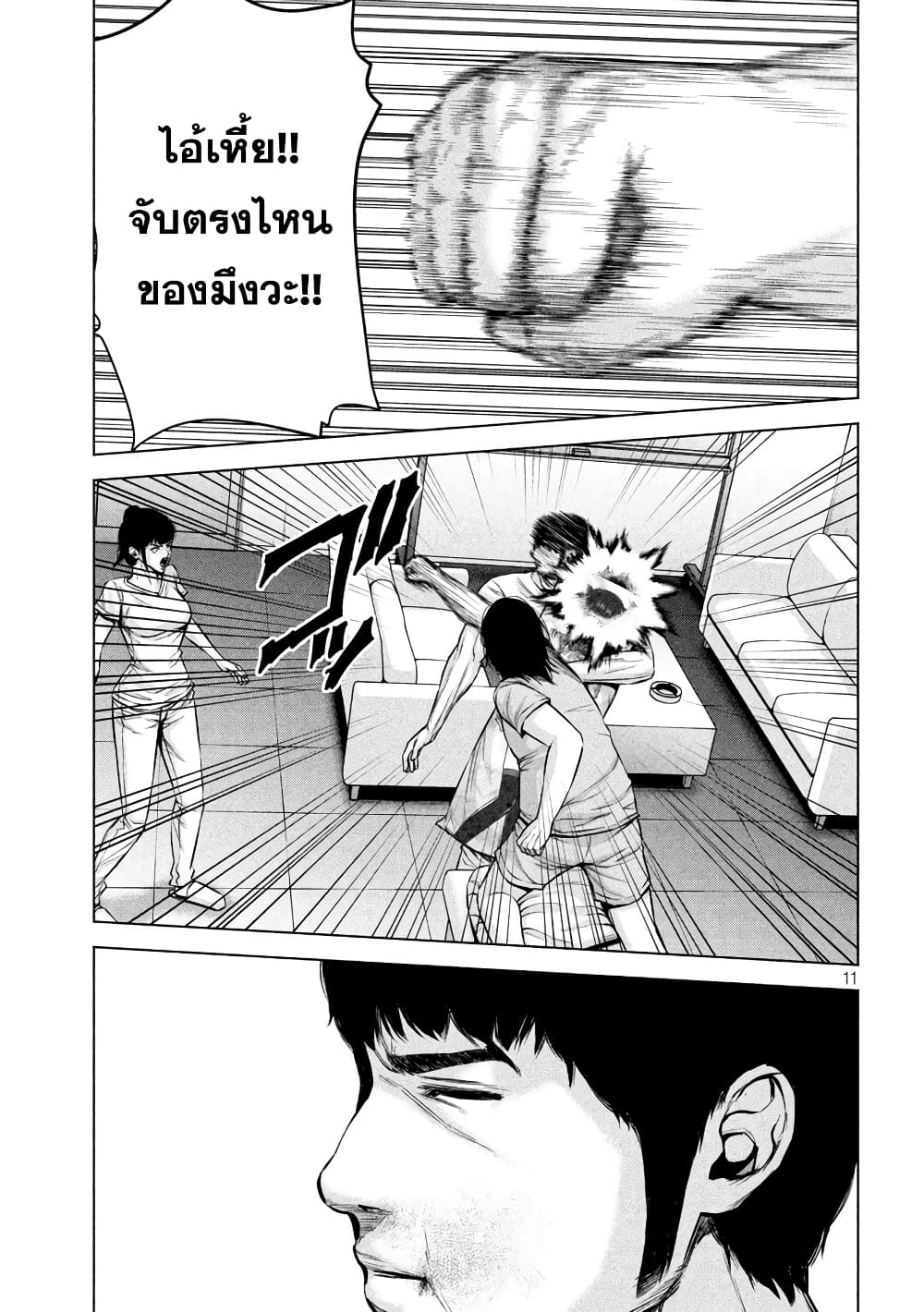 Kenshirou ni Yoroshiku page 11
