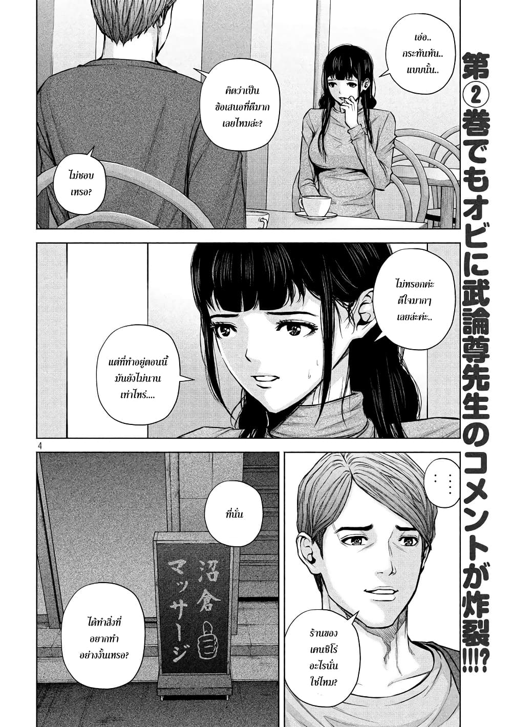 Kenshirou ni Yoroshiku page 4