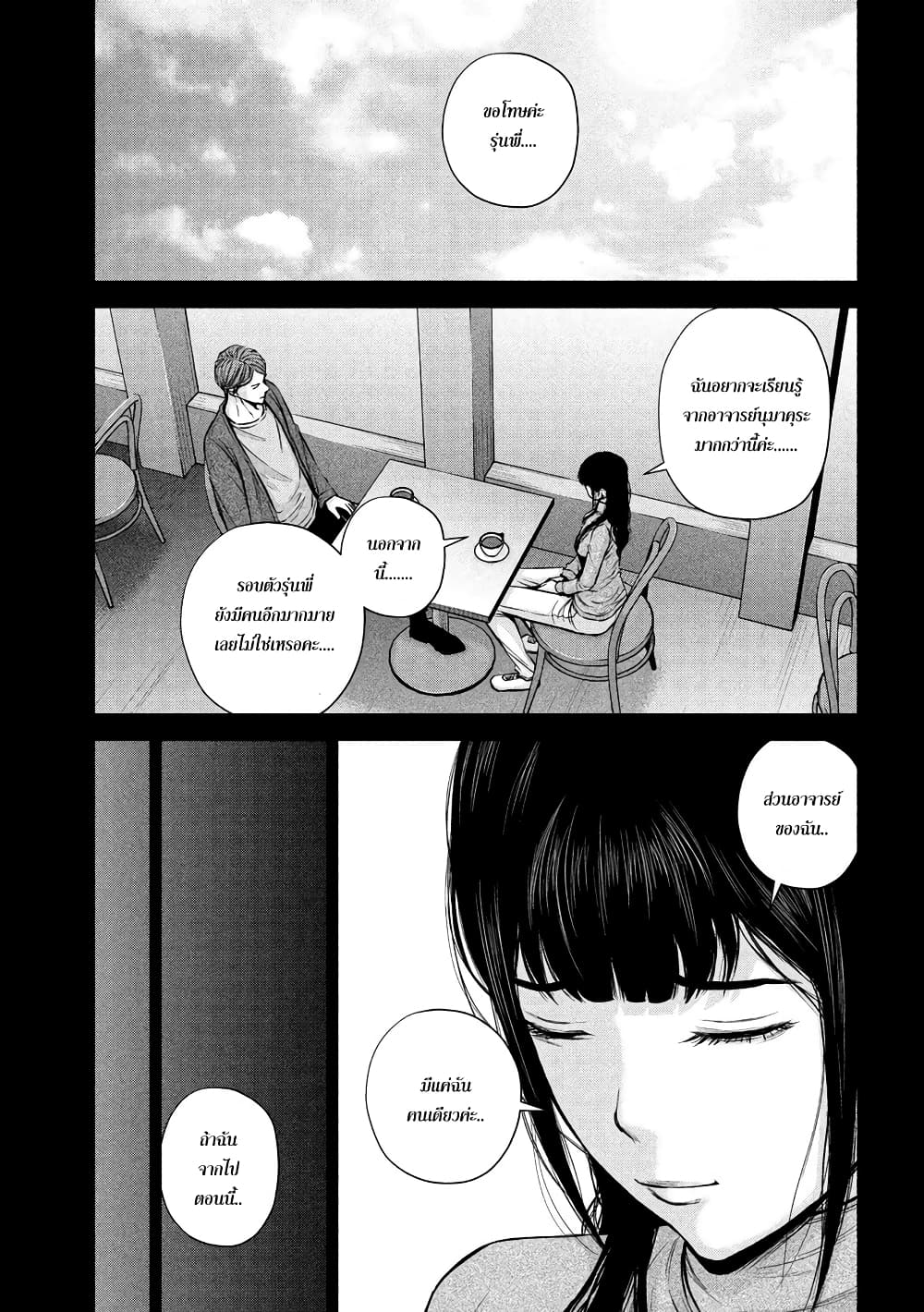 Kenshirou ni Yoroshiku page 9