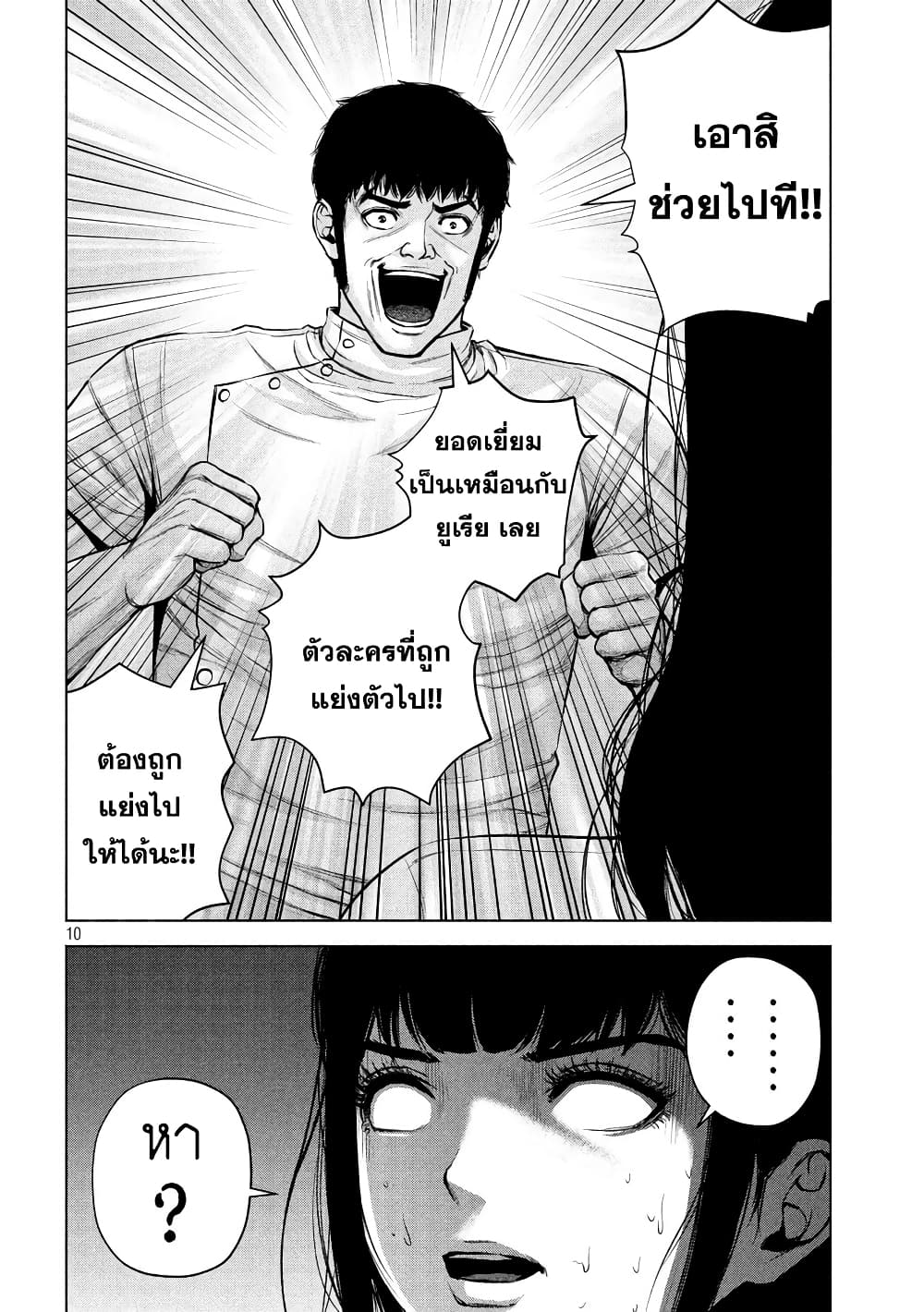 Kenshirou ni Yoroshiku page 10