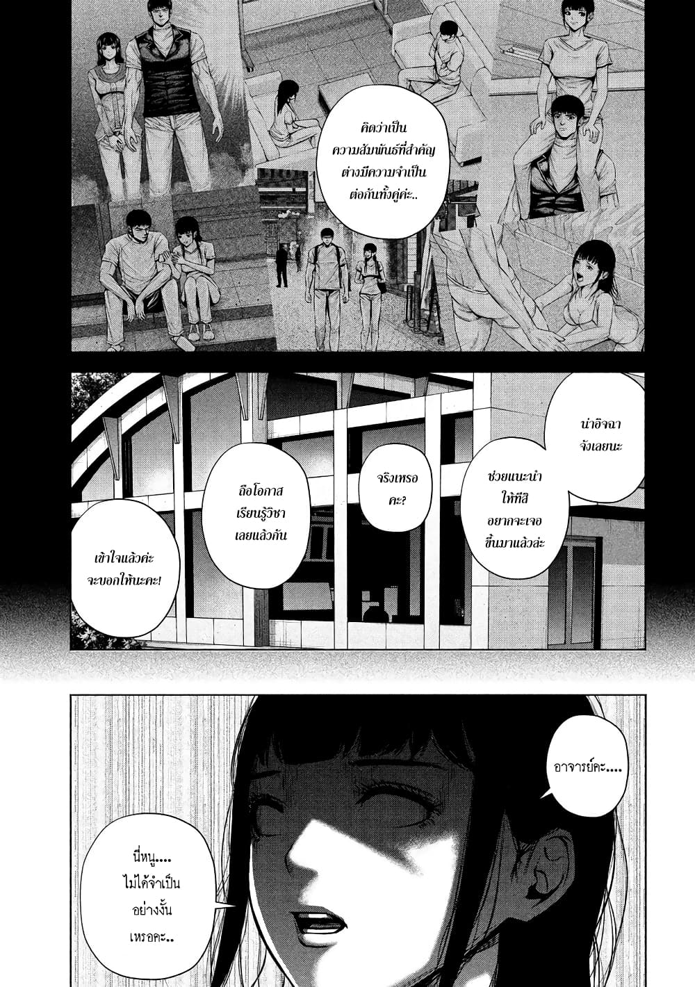 Kenshirou ni Yoroshiku page 13