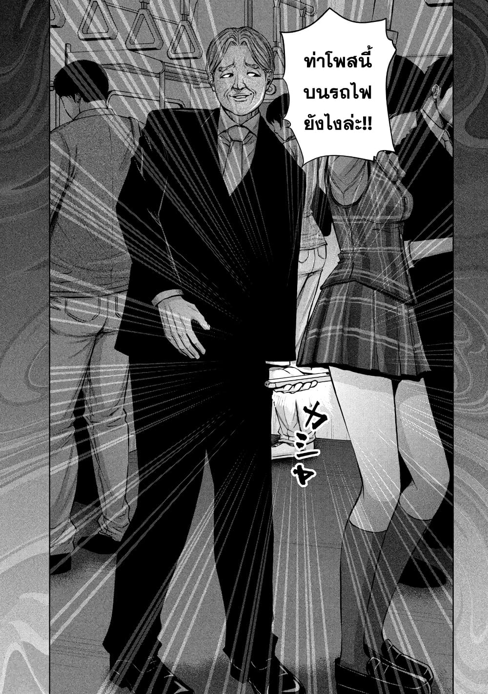 Kenshirou ni Yoroshiku page 13