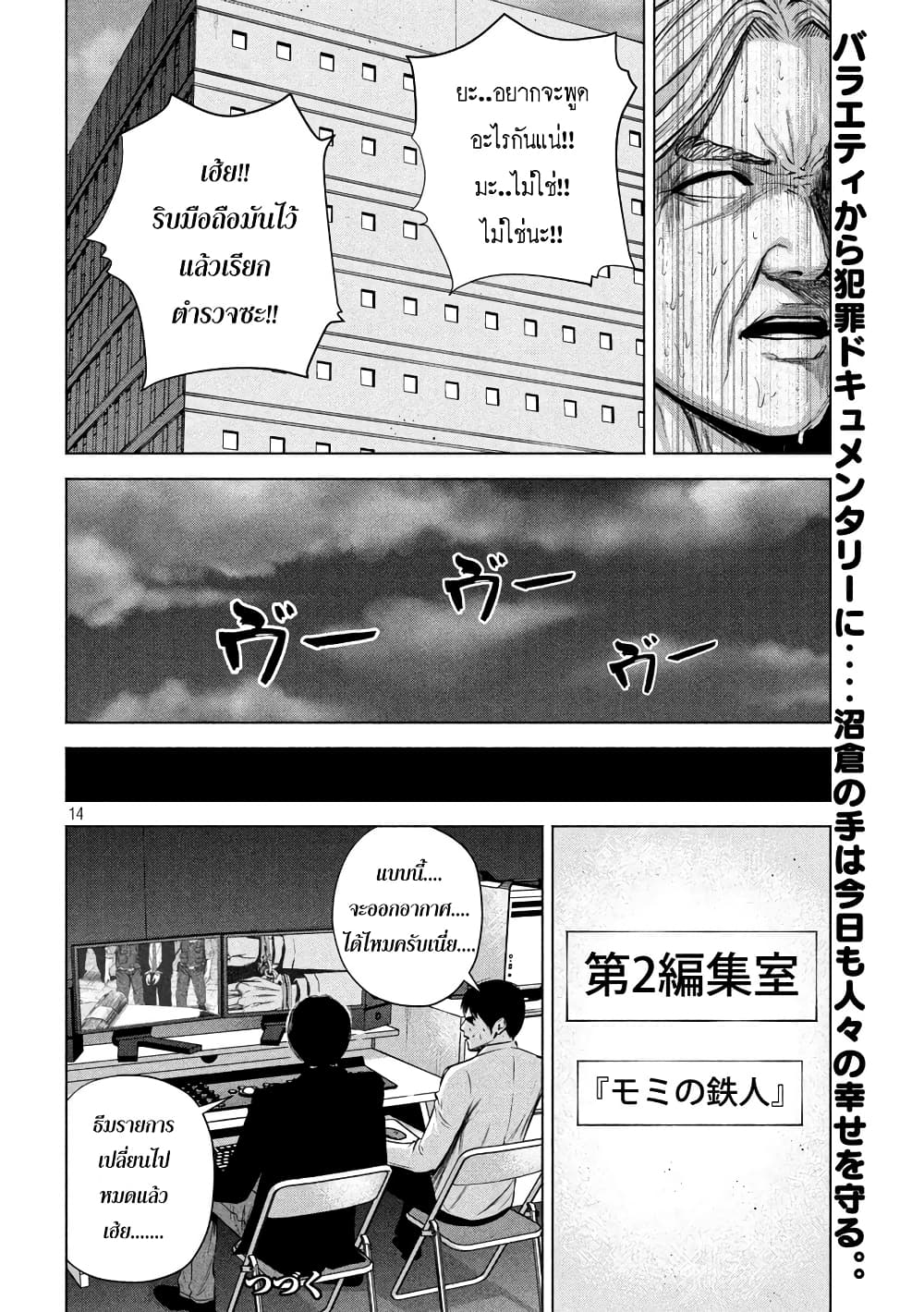 Kenshirou ni Yoroshiku page 14