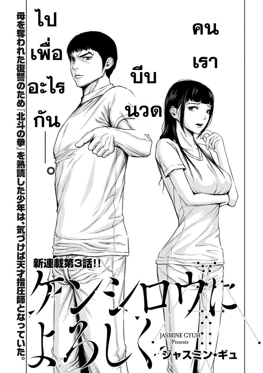 Kenshirou ni Yoroshiku page 1