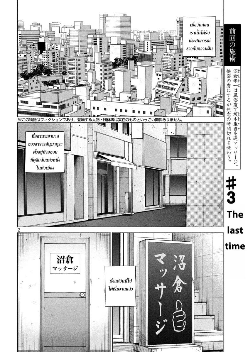 Kenshirou ni Yoroshiku page 2
