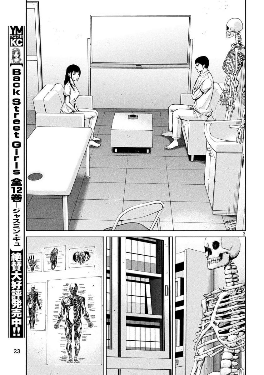 Kenshirou ni Yoroshiku page 3
