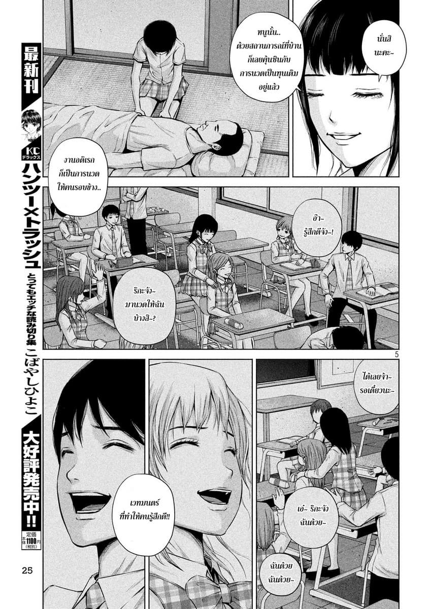 Kenshirou ni Yoroshiku page 5