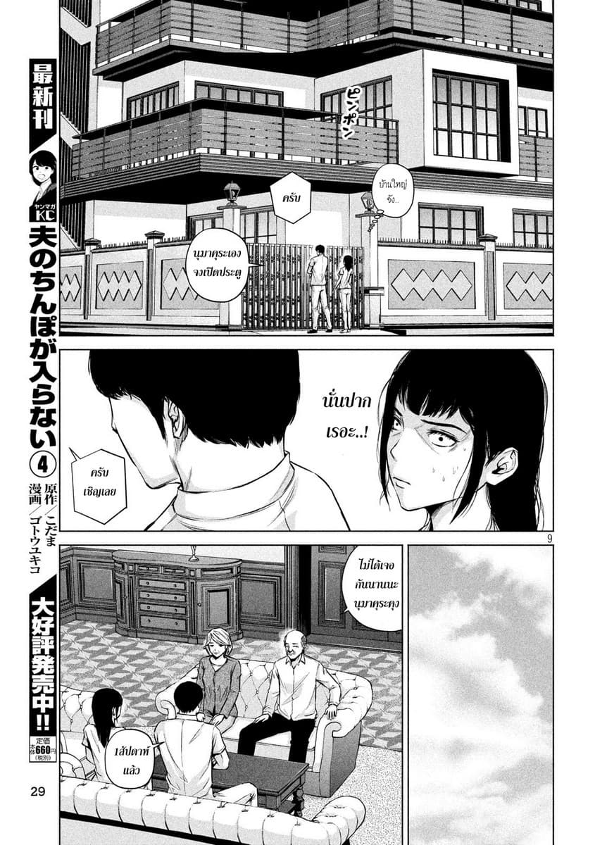 Kenshirou ni Yoroshiku page 9