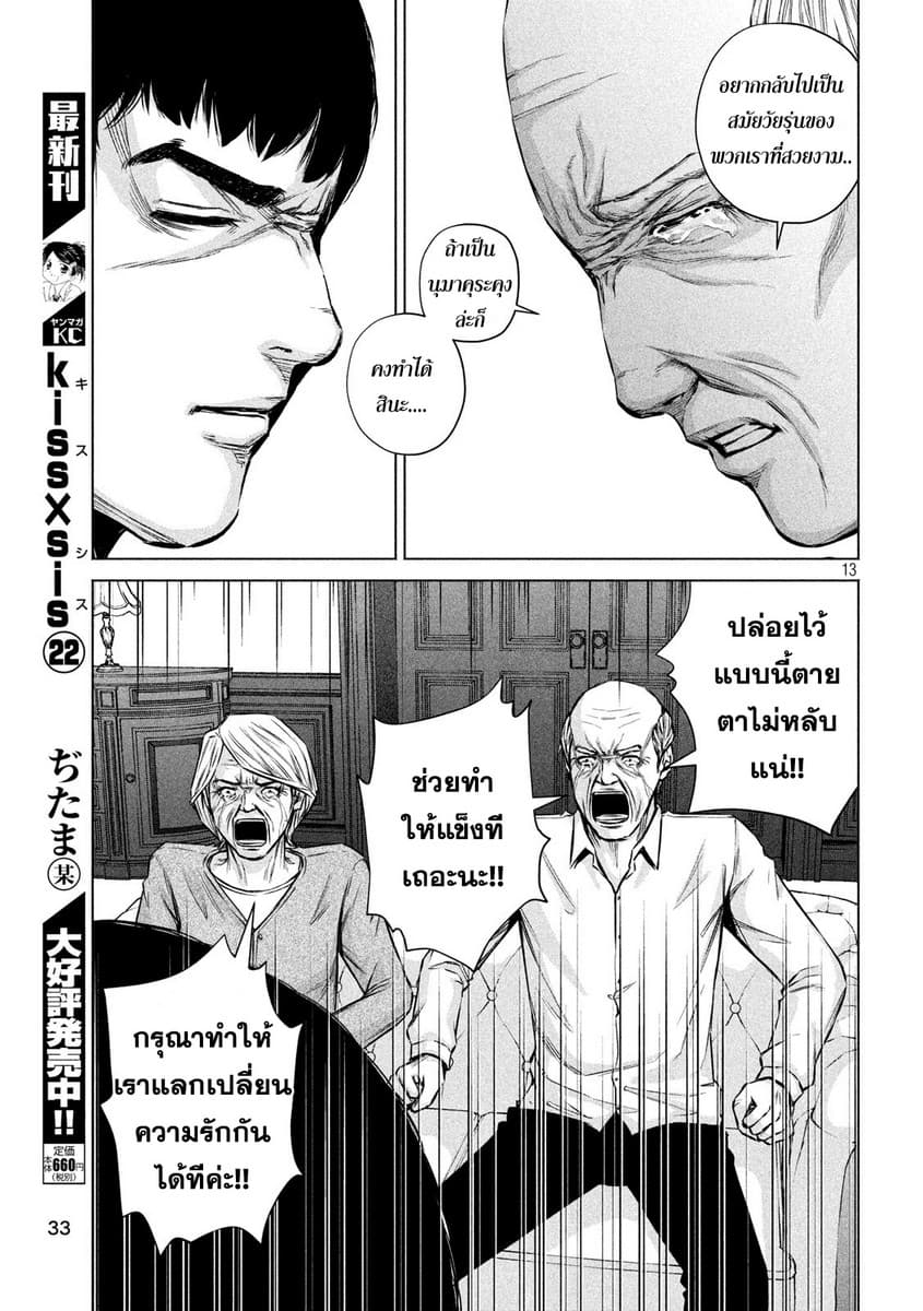 Kenshirou ni Yoroshiku page 13