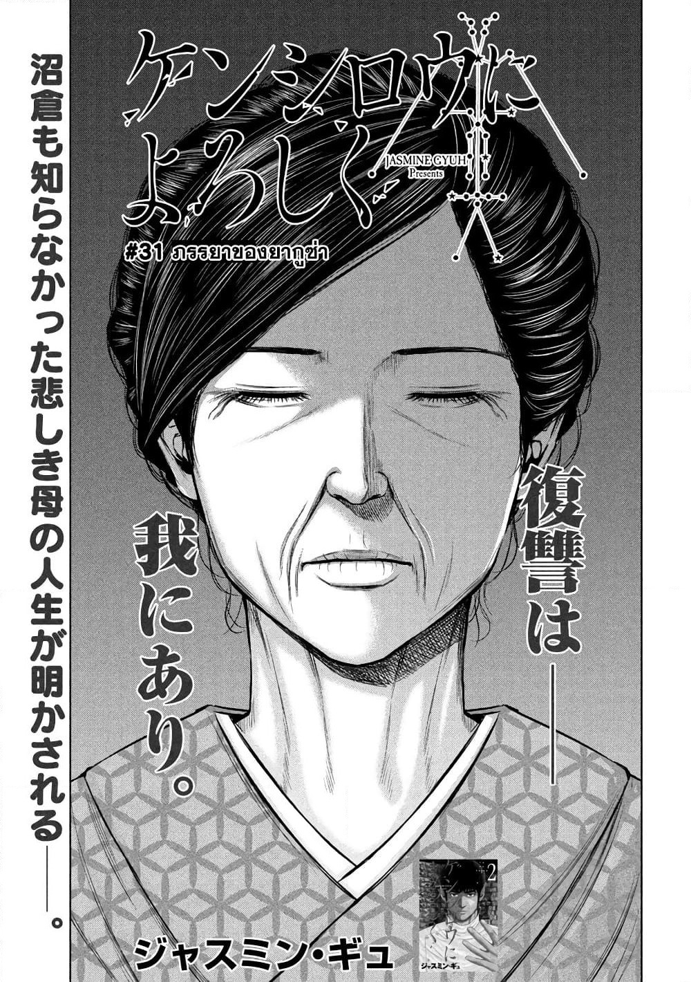 Kenshirou ni Yoroshiku page 1