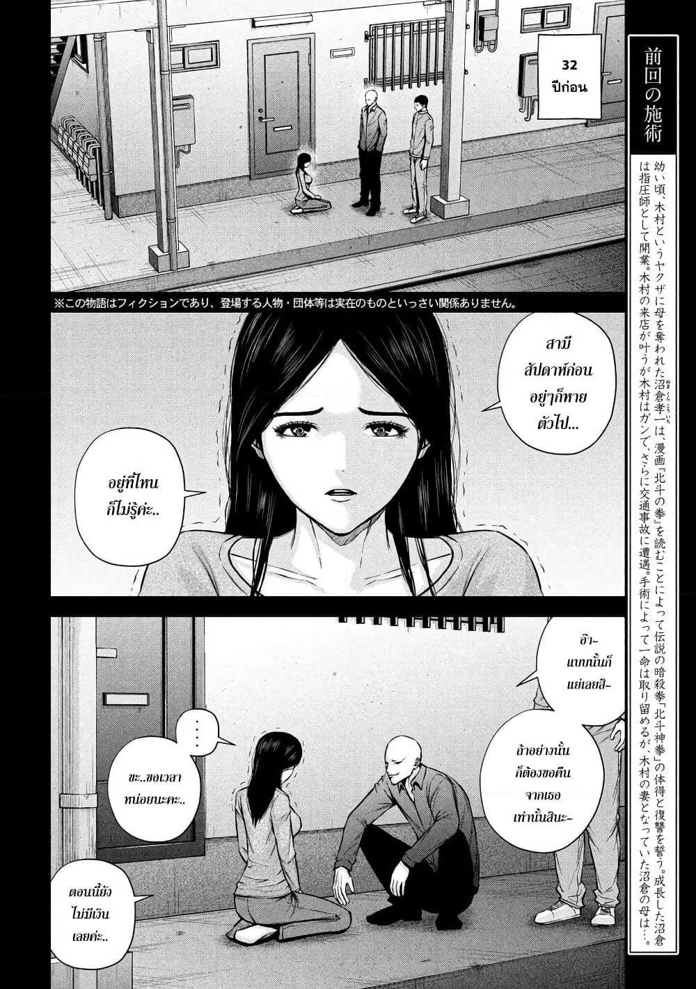Kenshirou ni Yoroshiku page 2