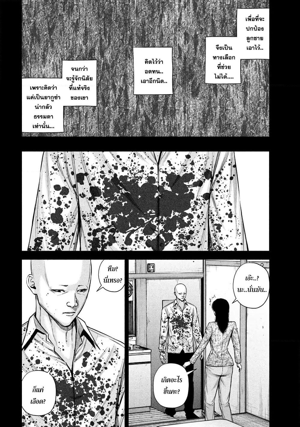Kenshirou ni Yoroshiku page 4