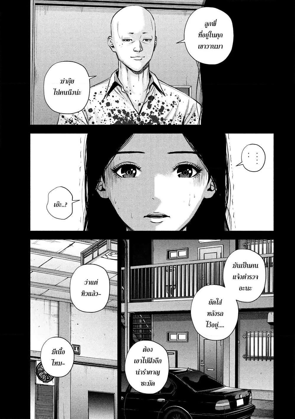 Kenshirou ni Yoroshiku page 5