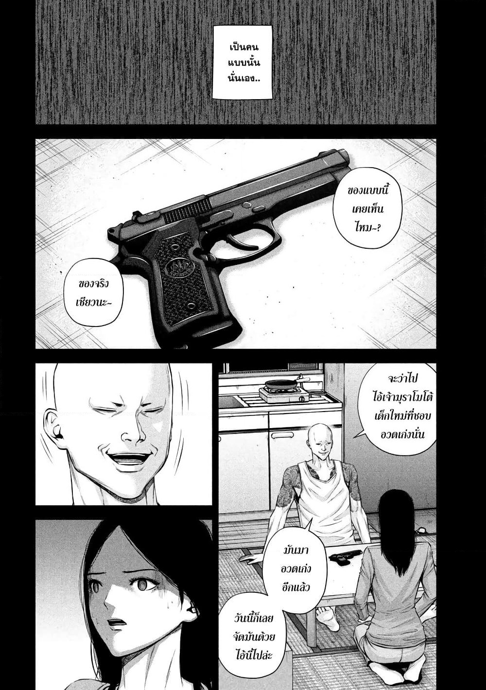 Kenshirou ni Yoroshiku page 6