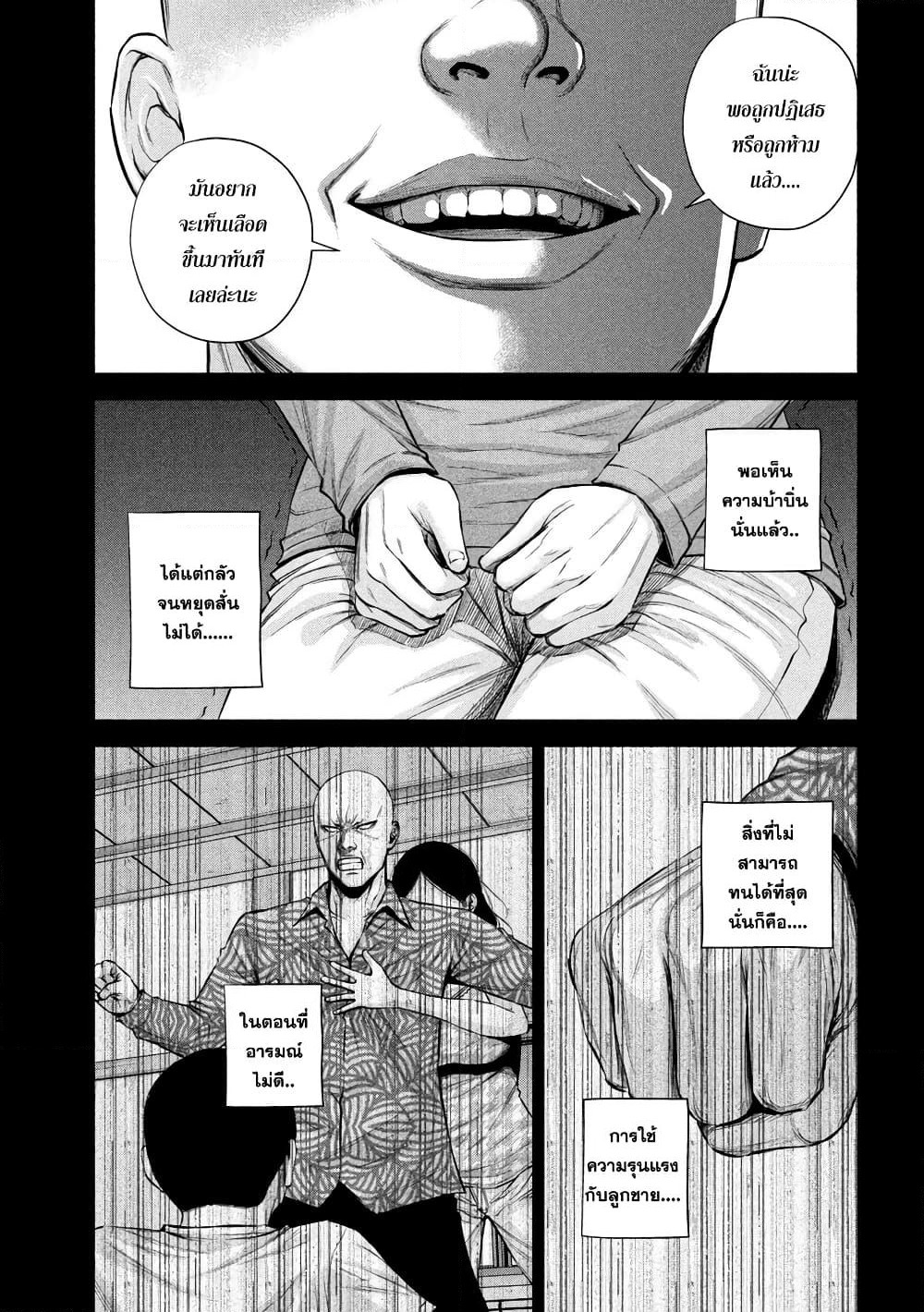 Kenshirou ni Yoroshiku page 7