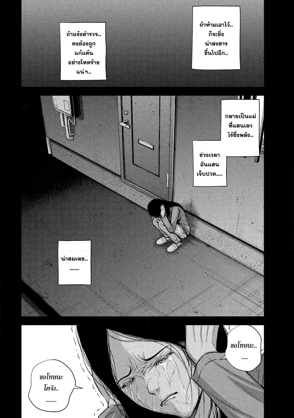 Kenshirou ni Yoroshiku page 8