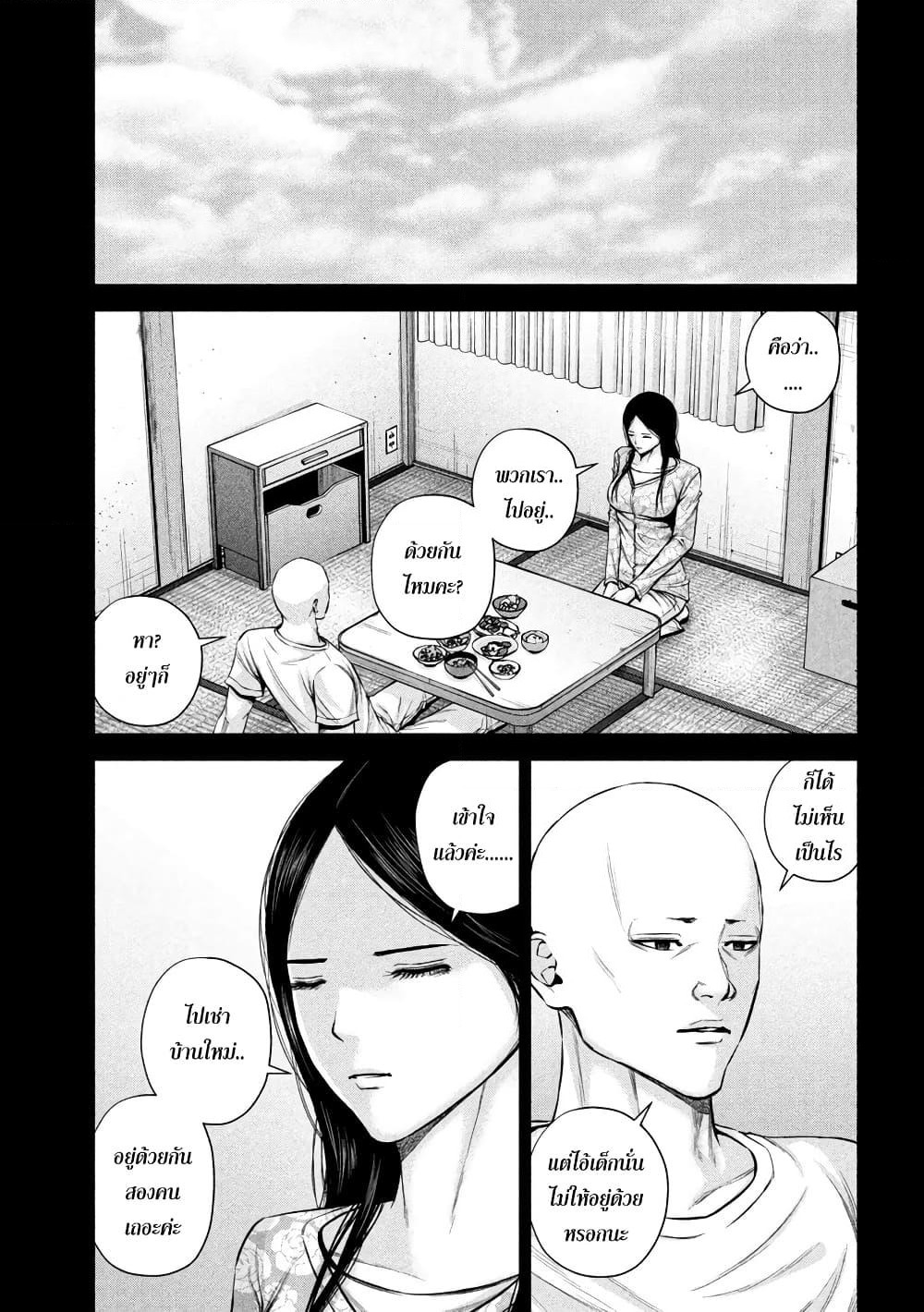 Kenshirou ni Yoroshiku page 9