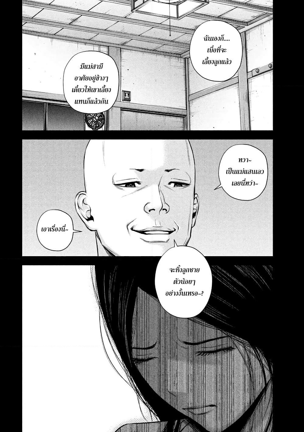 Kenshirou ni Yoroshiku page 10