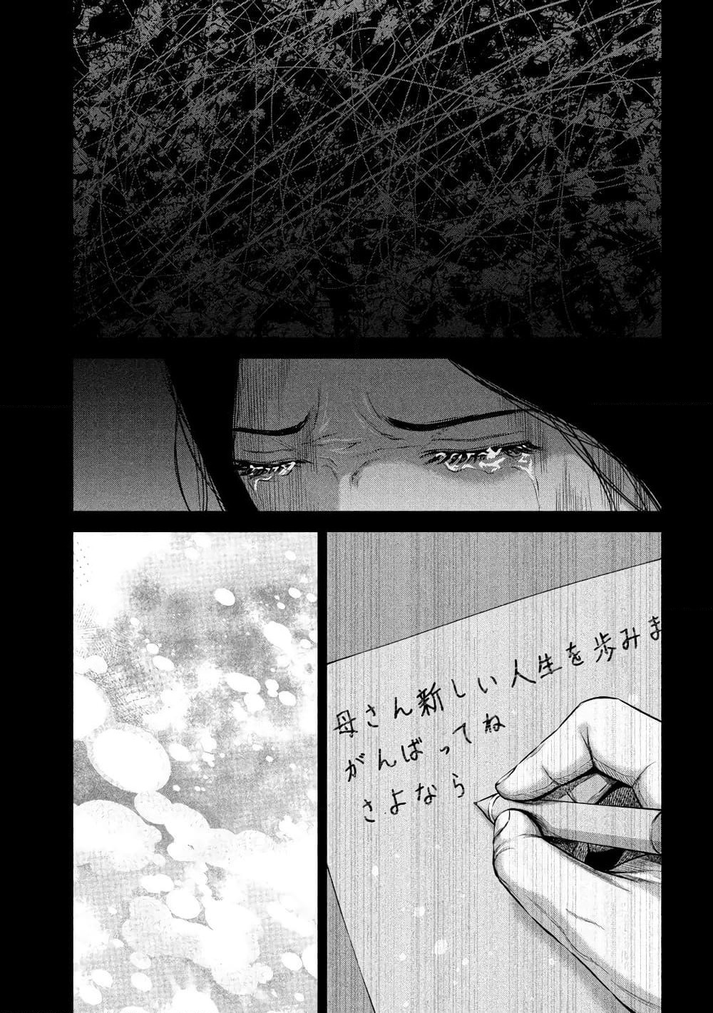 Kenshirou ni Yoroshiku page 11