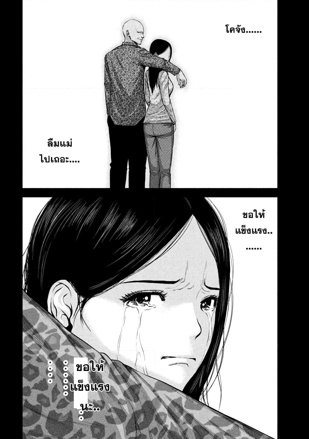 Kenshirou ni Yoroshiku page 12