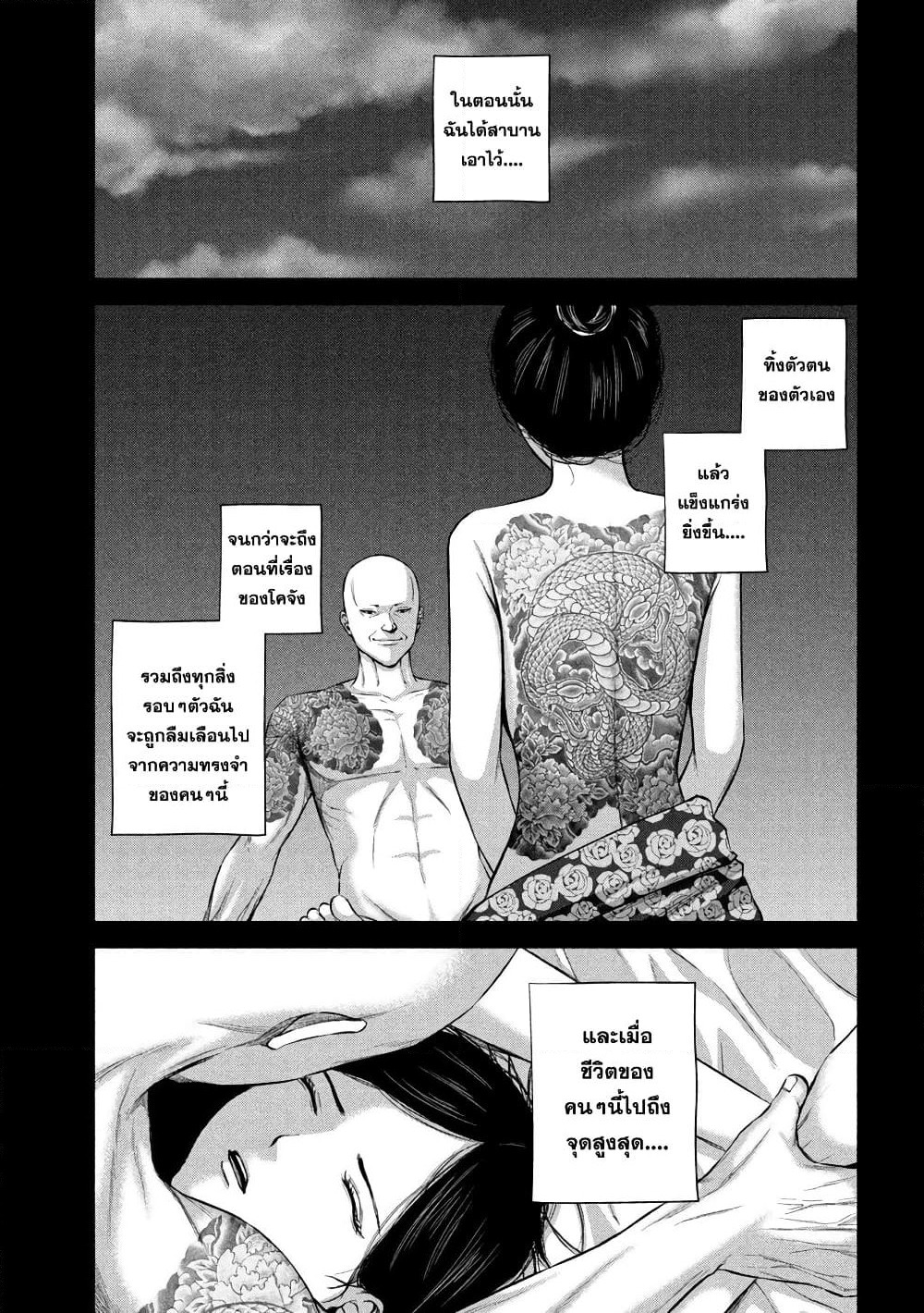 Kenshirou ni Yoroshiku page 13