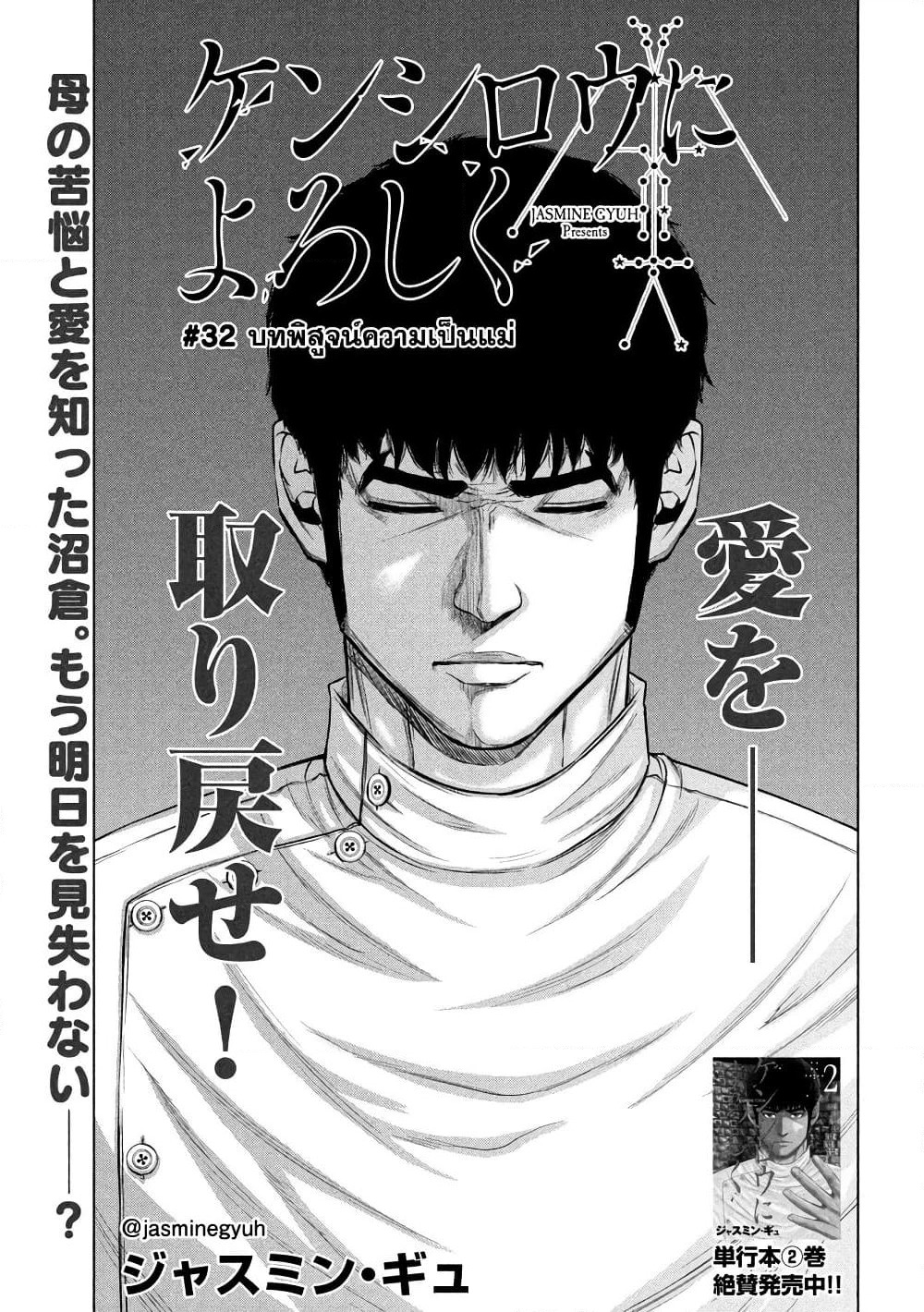 Kenshirou ni Yoroshiku page 1