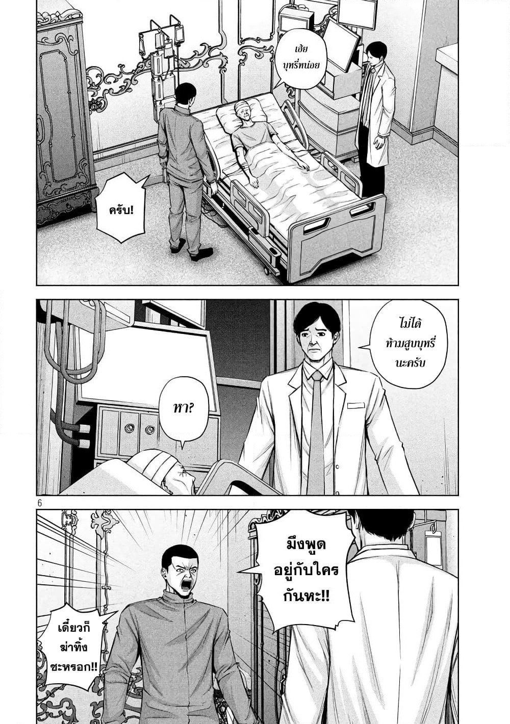 Kenshirou ni Yoroshiku page 6