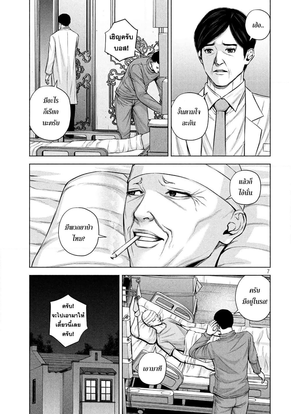 Kenshirou ni Yoroshiku page 7
