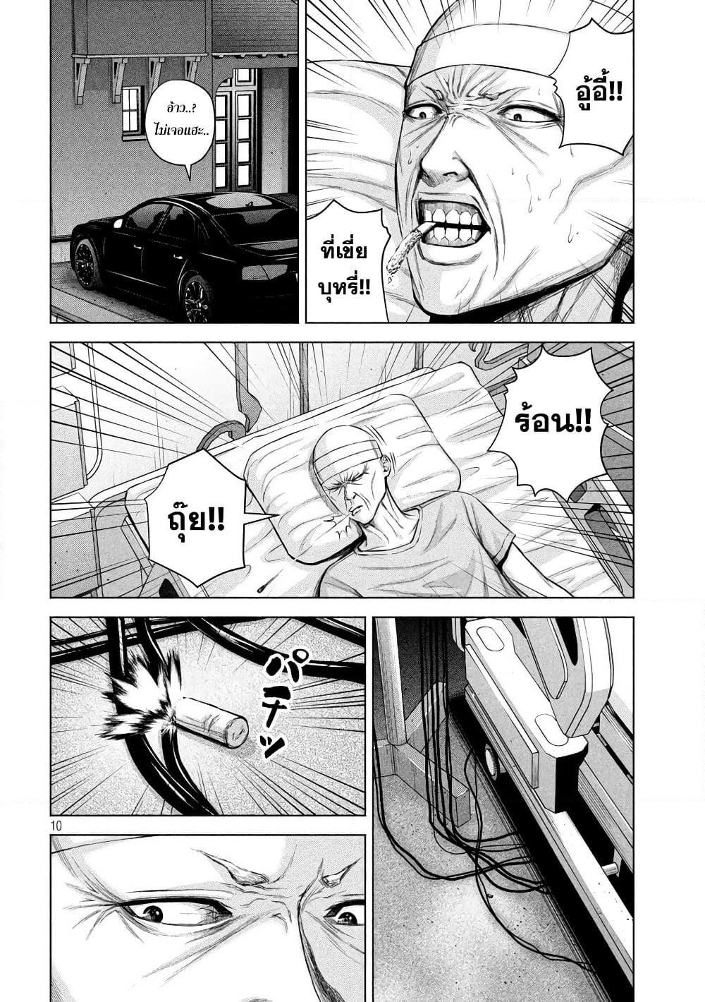 Kenshirou ni Yoroshiku page 10