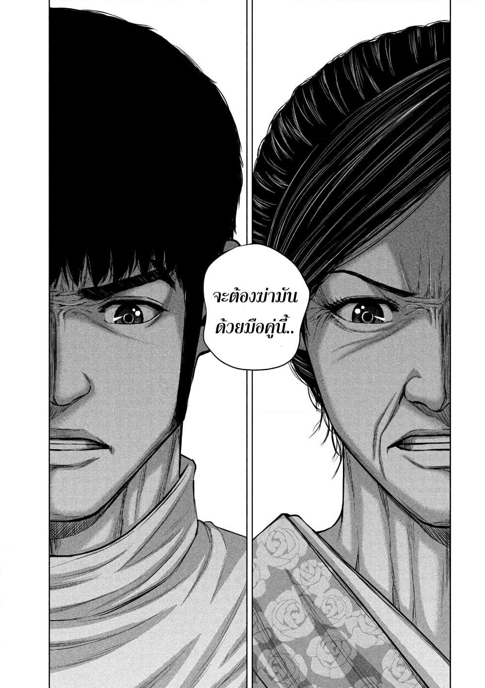 Kenshirou ni Yoroshiku page 11