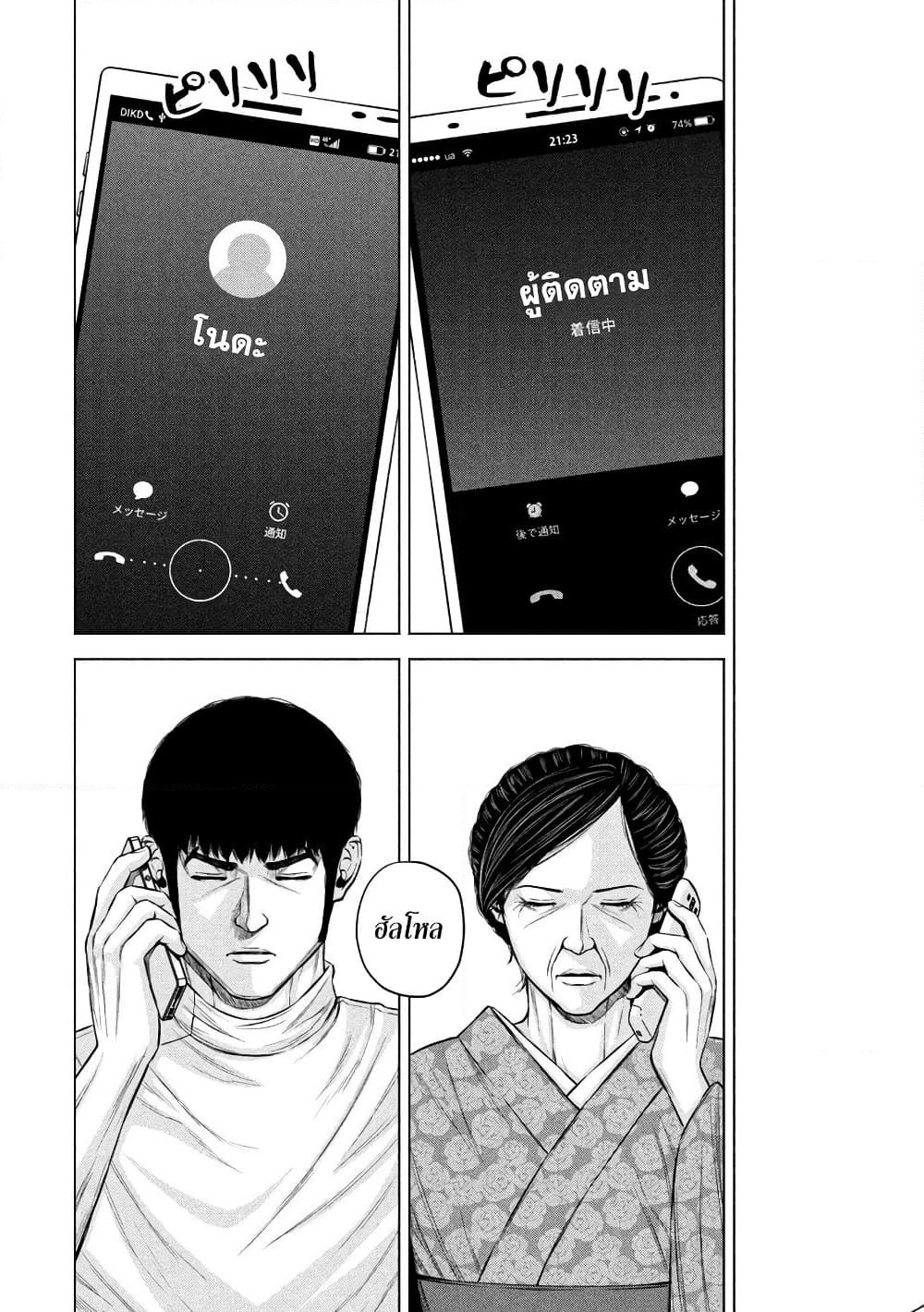 Kenshirou ni Yoroshiku page 13