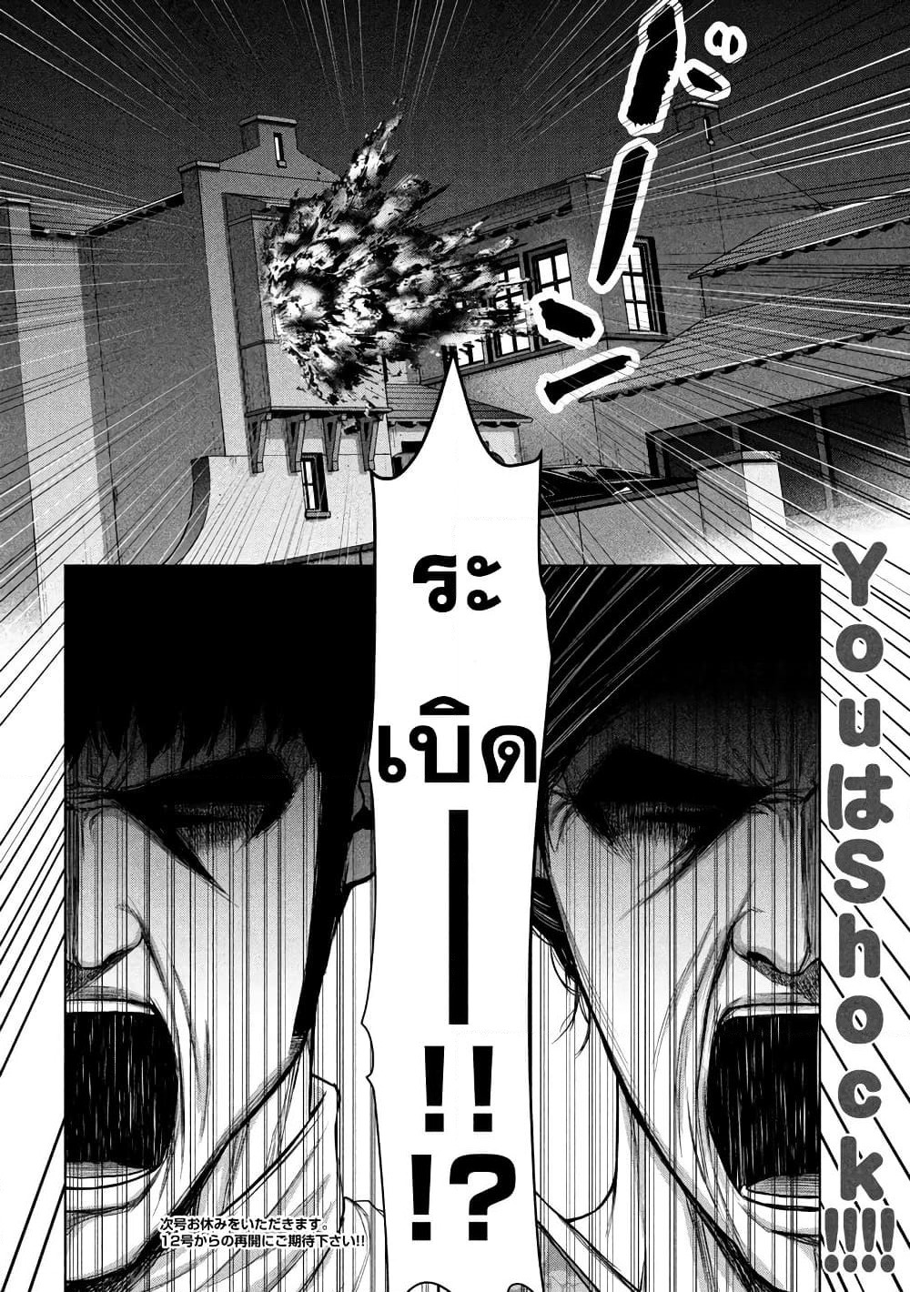 Kenshirou ni Yoroshiku page 14