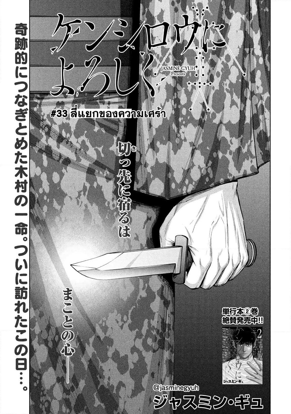 Kenshirou ni Yoroshiku page 1