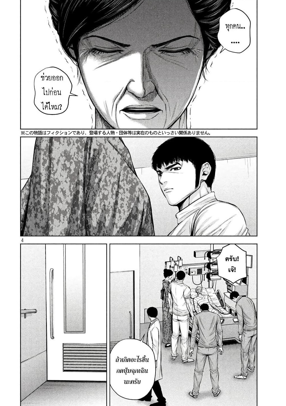 Kenshirou ni Yoroshiku page 4