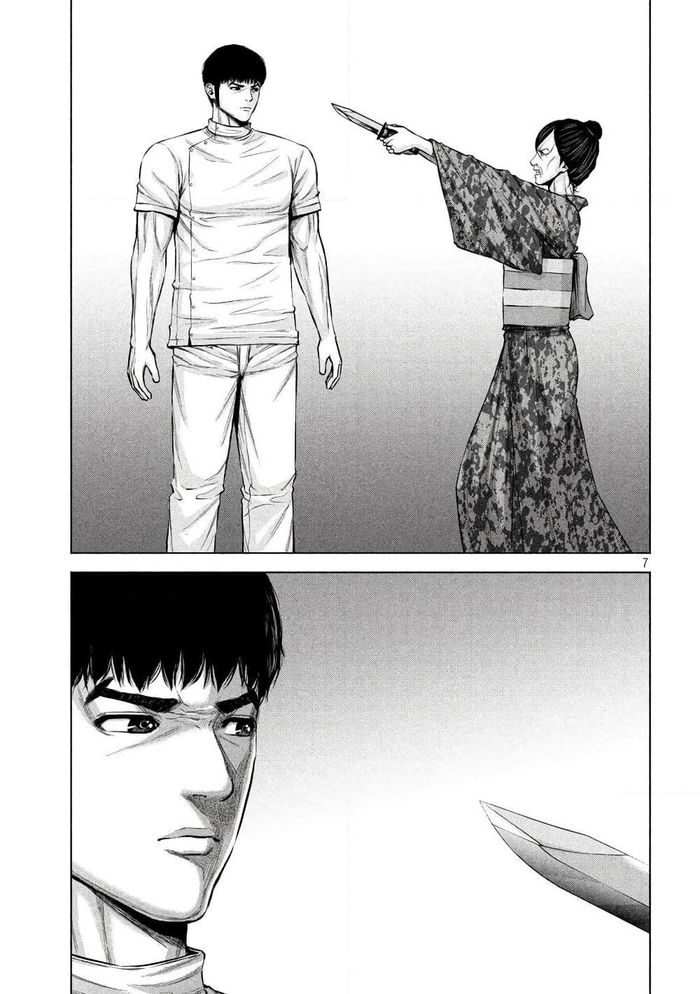 Kenshirou ni Yoroshiku page 7