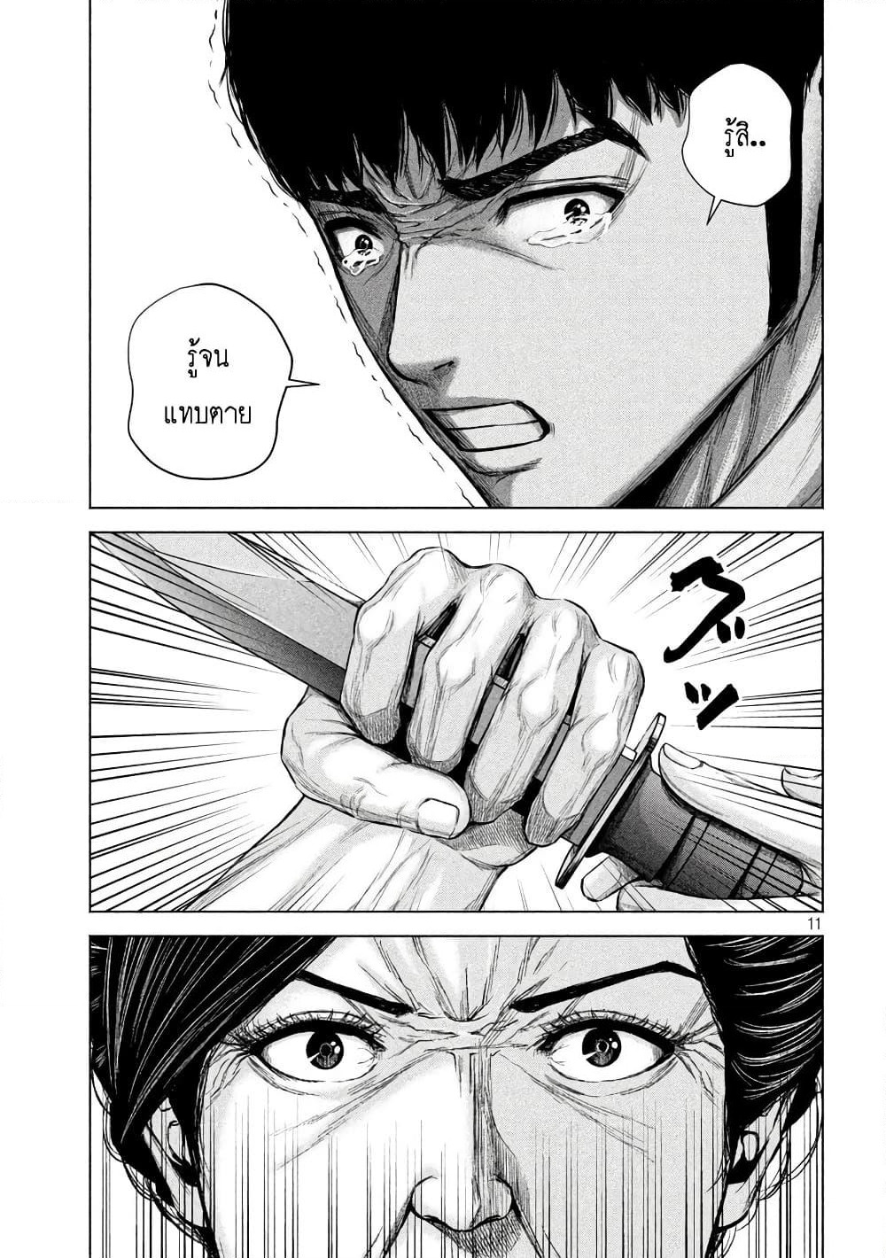 Kenshirou ni Yoroshiku page 11