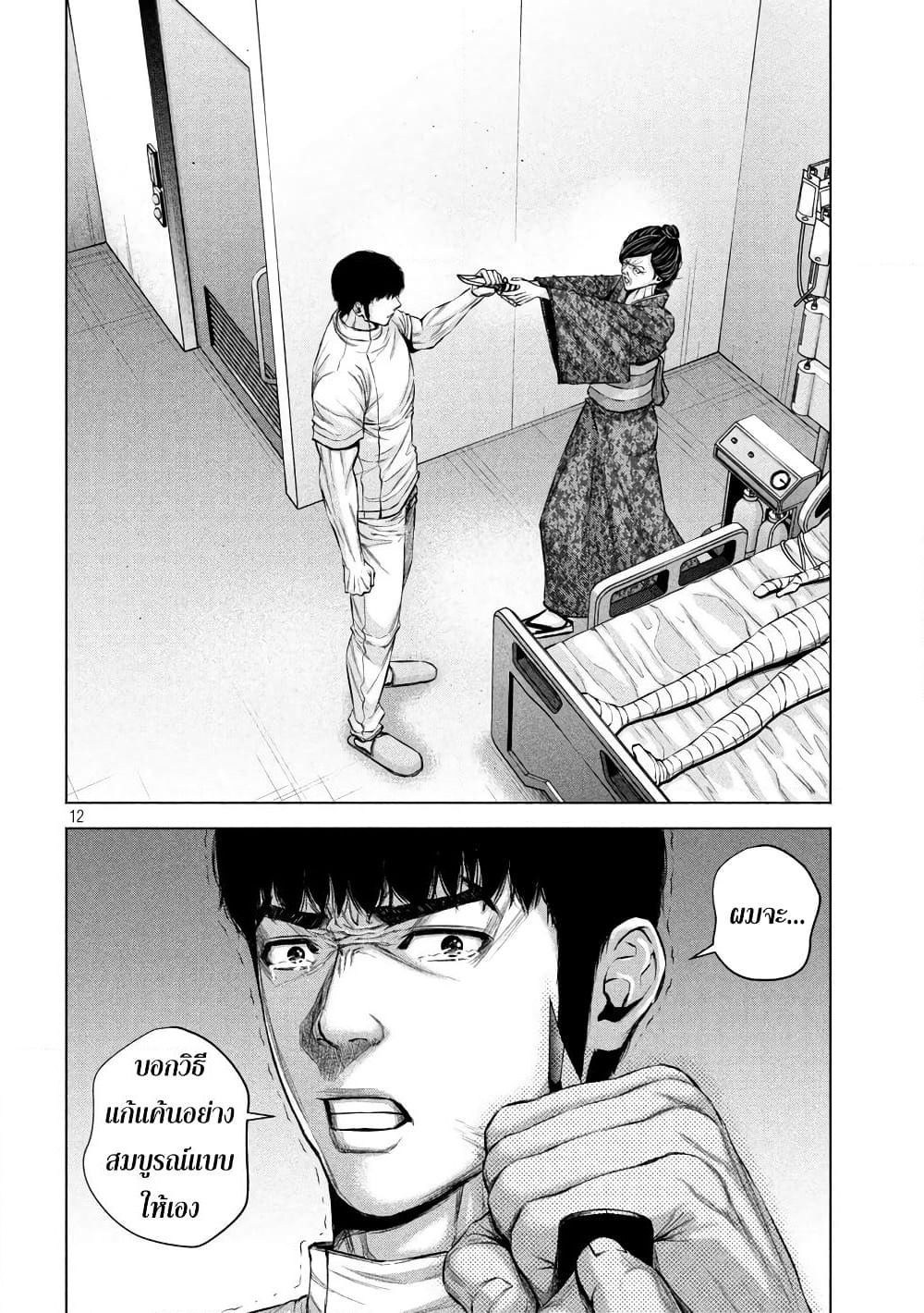 Kenshirou ni Yoroshiku page 12