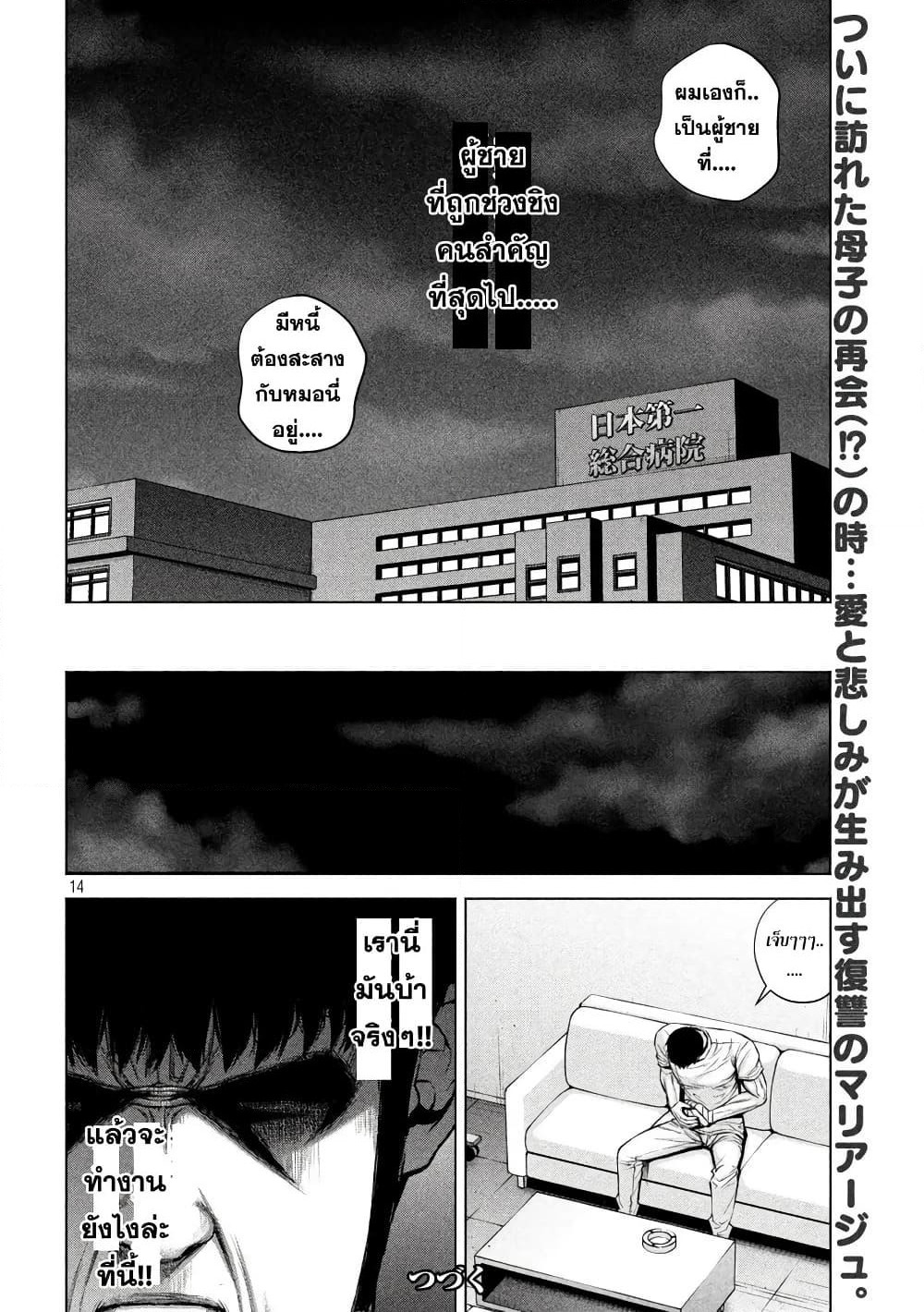 Kenshirou ni Yoroshiku page 14