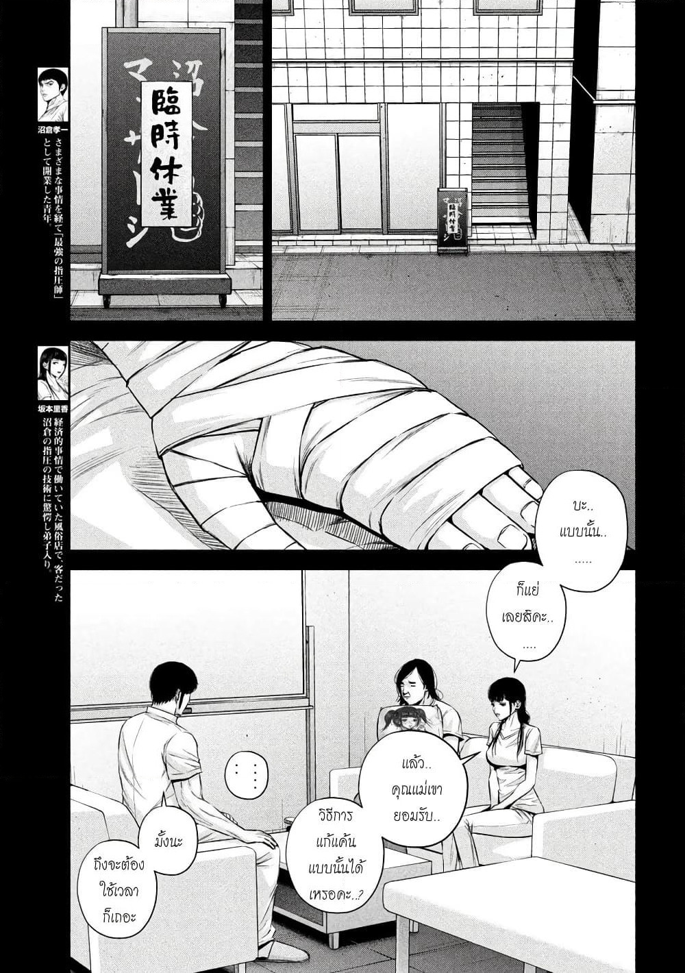 Kenshirou ni Yoroshiku page 3