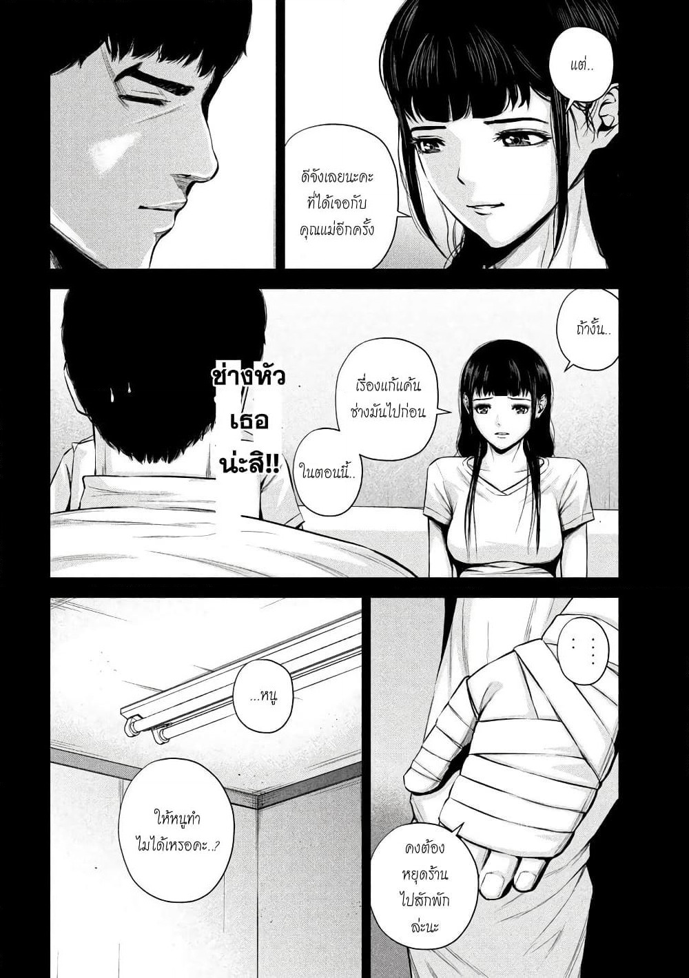 Kenshirou ni Yoroshiku page 4