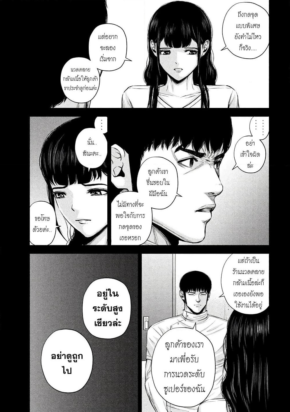 Kenshirou ni Yoroshiku page 5