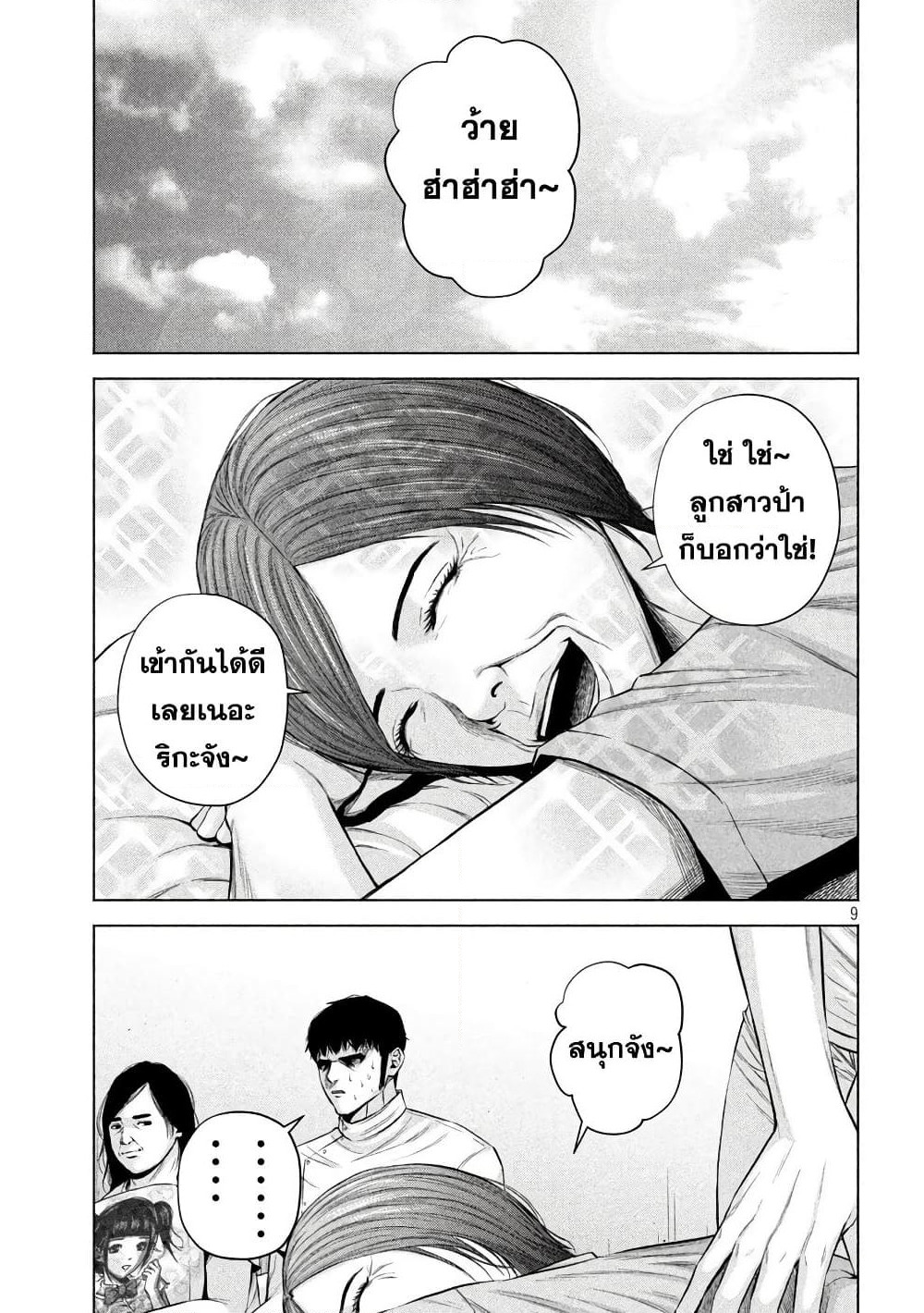 Kenshirou ni Yoroshiku page 9
