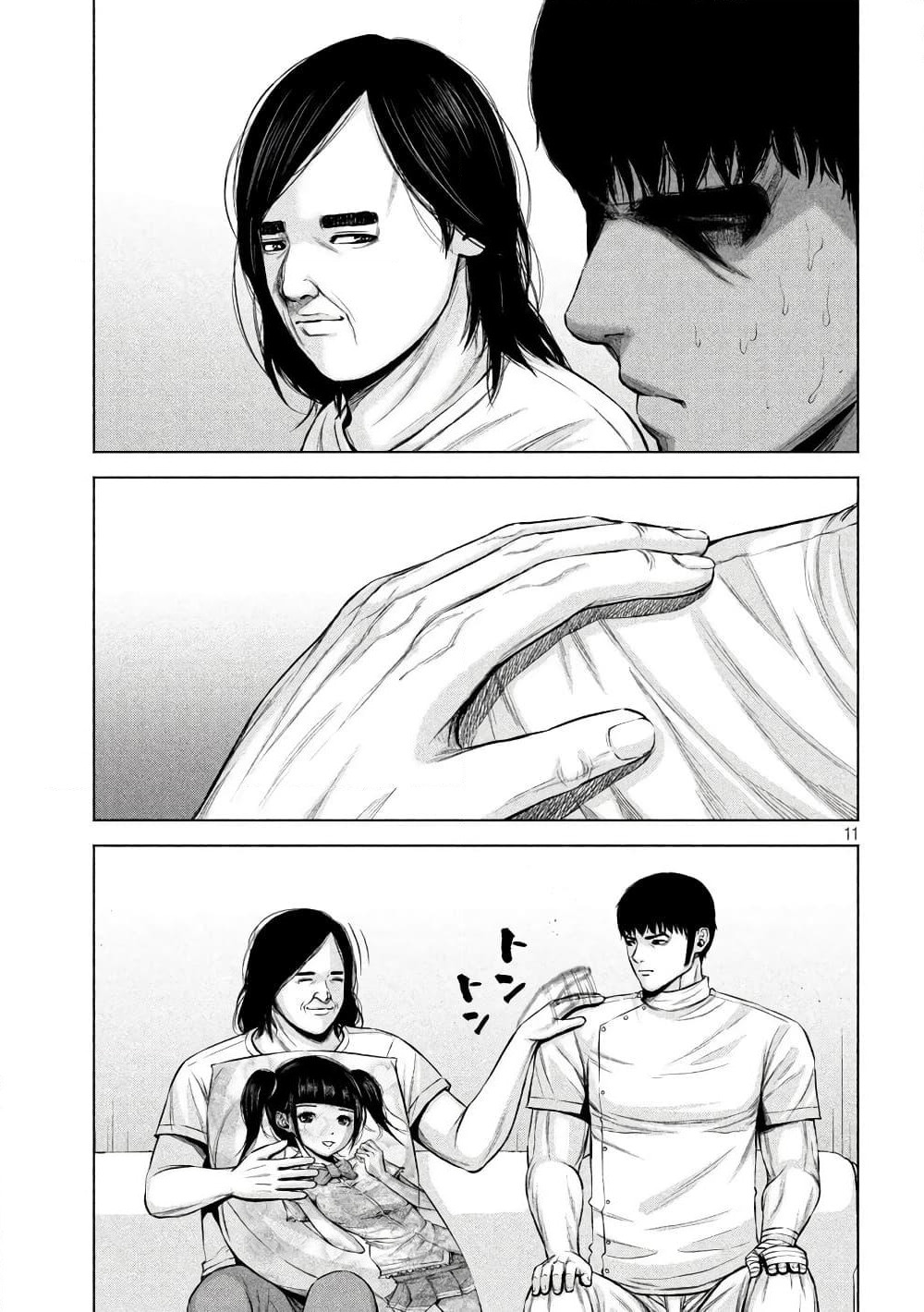 Kenshirou ni Yoroshiku page 11