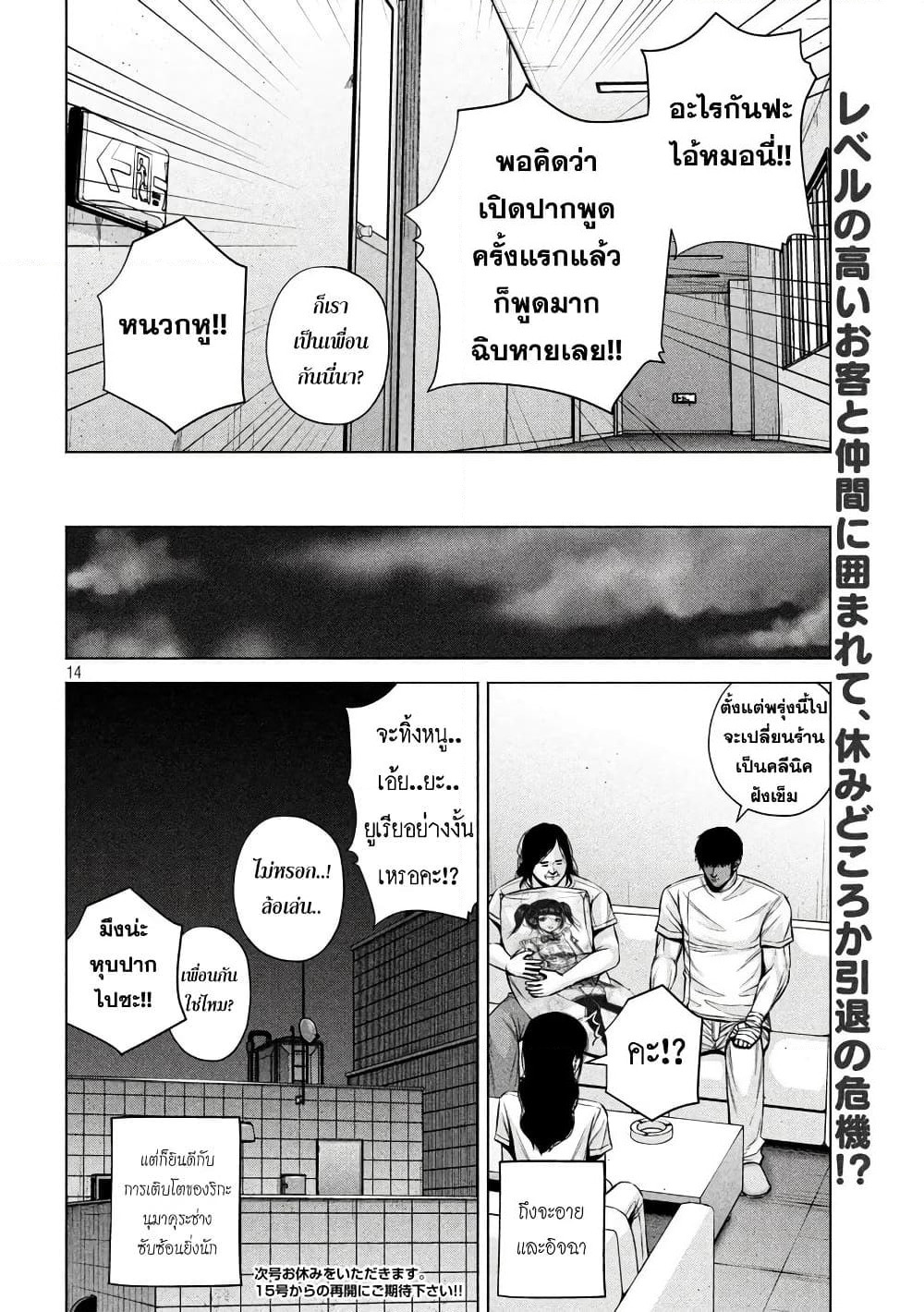 Kenshirou ni Yoroshiku page 14