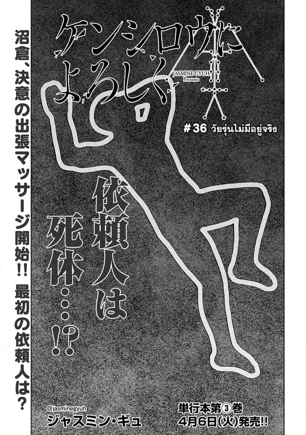 Kenshirou ni Yoroshiku page 1